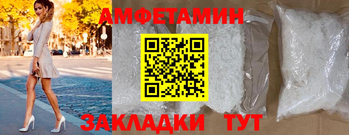Amphetamine 98% Волгоград