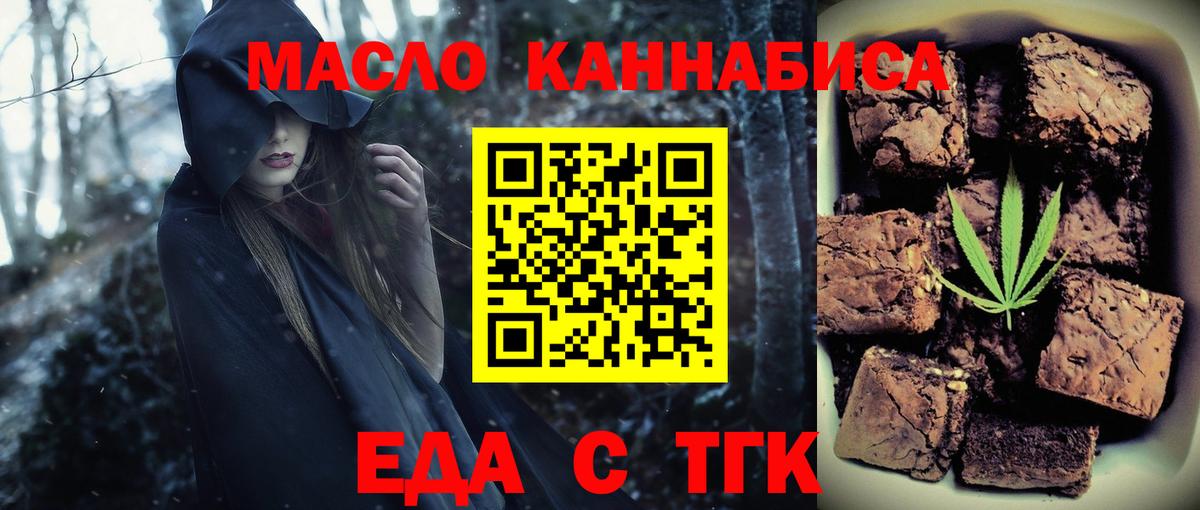 Cannafood конопля  Вход с VPN  Волгоград 