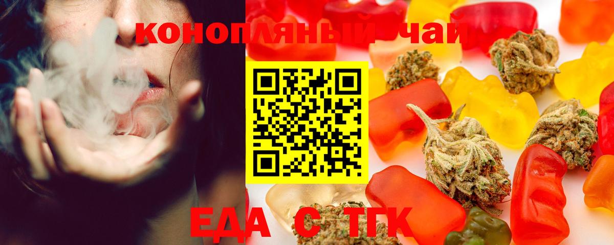 Еда ТГК марихуана Волгоград