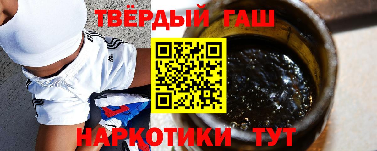 Волгоград  Гашиш Cannabis  Вход с VPN  Гашиш  ГАШ гашик 