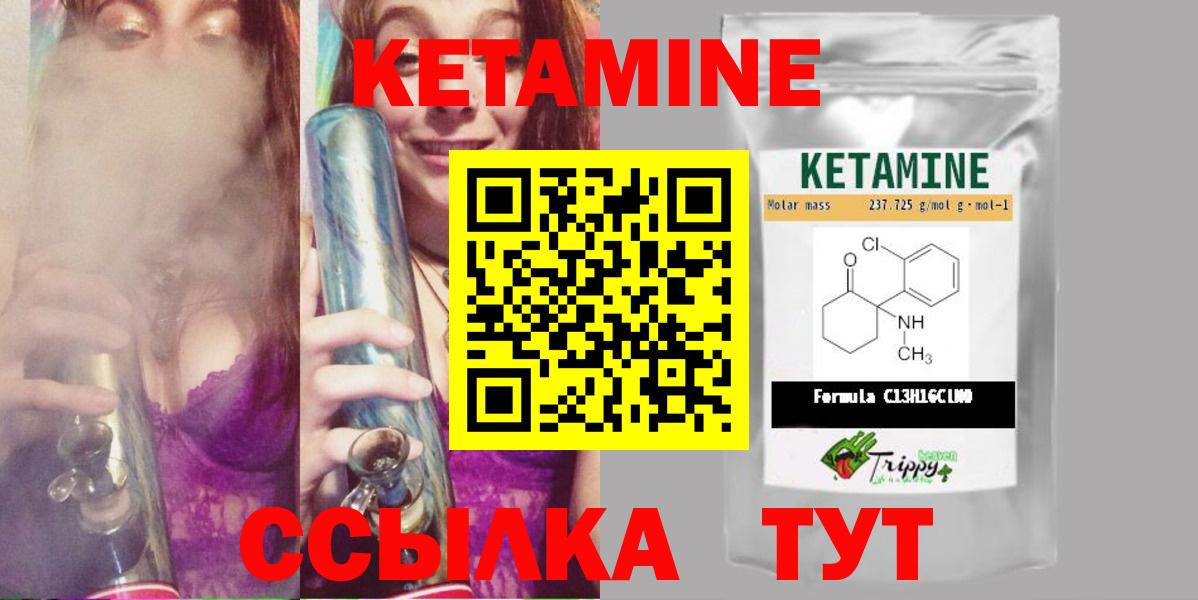 Кетамин ketamine  Вход с VPN  Волгоград 
