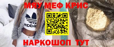 мефедрон Татарск