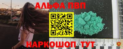 ALPHA PVP Тверь