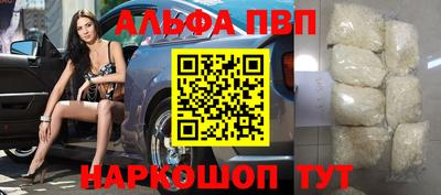 ALPHA PVP Тверь