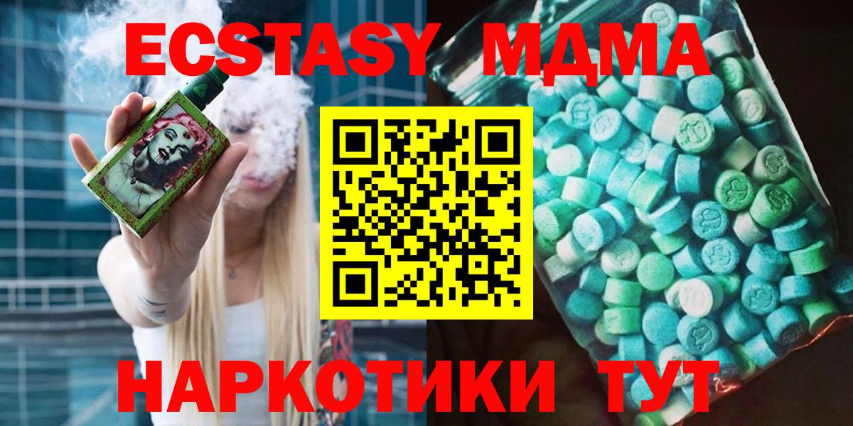 МДМА Molly Волгоград