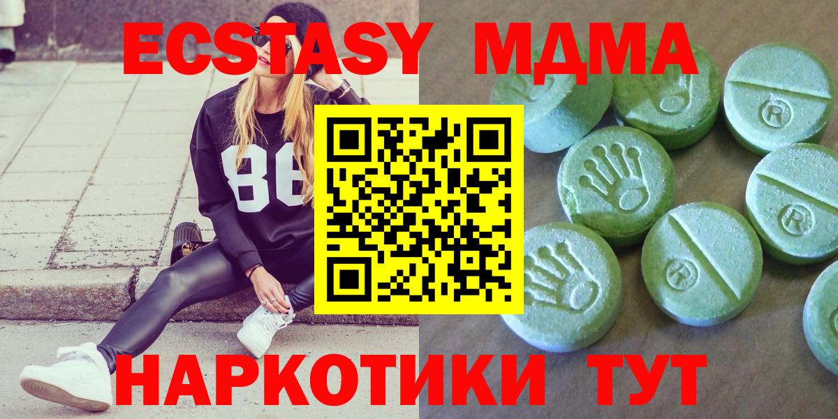 МДМА Molly  MDMA  Вход с VPN  Волгоград  МДМА молли 