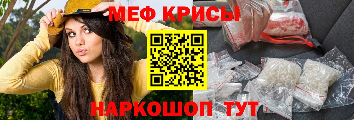 даркнет сайт  МЕФ  Меф mephedrone  МЯУ-МЯУ  Вход с VPN  Волгоград  МЕФ мука 