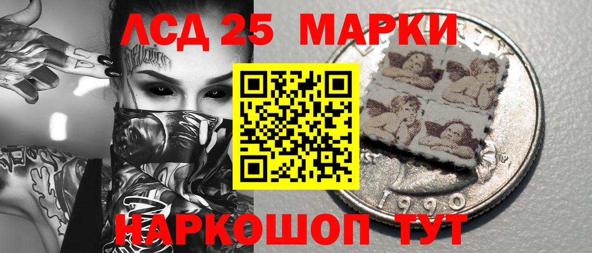 Марки 25I-NBOMe 1,8мг Волгоград