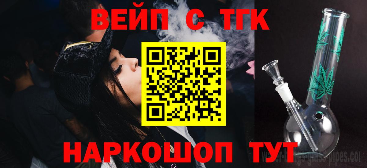 ТГК концентрат  Вход с VPN  Волгоград 